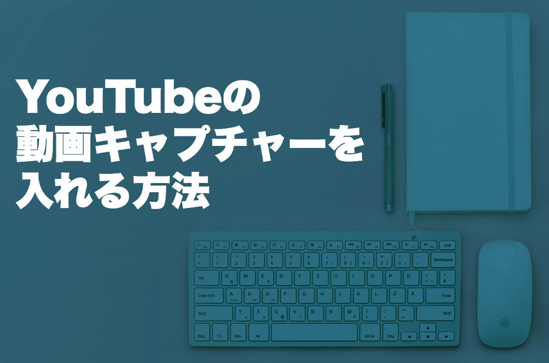 Youtube 進捗バーにチャプターを追加する方法 目次機能 アユミーノぶろぐ