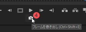 Premiere Pro動画からスクリーンショットを取る方法