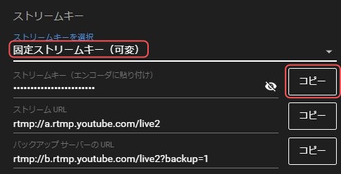 エンコーダー版 Youtubeライブ配信youtubestudio設定方法 アユミーノ 田舎暮らしフリーランス