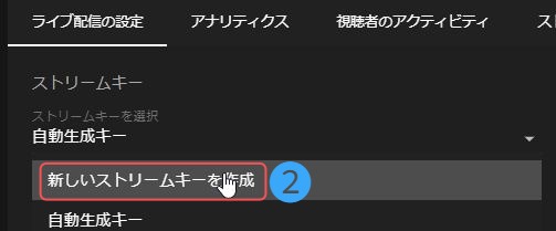 エンコーダー版 Youtubeライブ配信youtubestudio設定方法 アユミーノぶろぐ