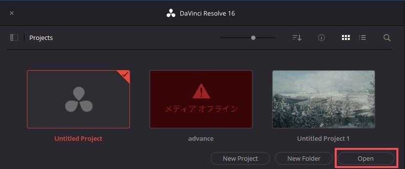 DaVinci Resolve起動後の画面